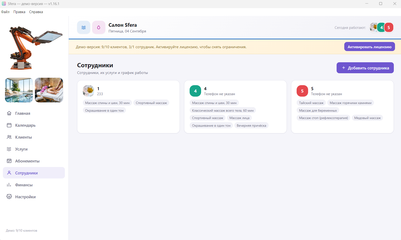 Список сотрудников и услуг в CRM Sfera для салона